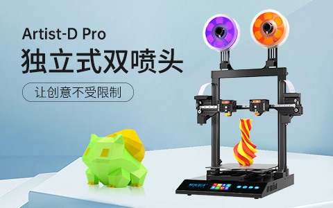 極光創(chuàng)新3d打印機(jī)多少錢(qián)一臺(tái)？